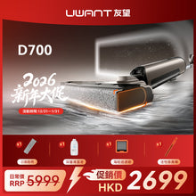 UWANT友望首創D700大頭D型履帶式滾刷無線吸塵洗地機｜推入式除臭平躺自清潔無線吸塵拖地機 UWANT