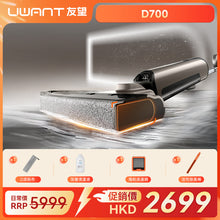 UWANT友望首創D700大頭D型履帶式滾刷無線吸塵洗地機｜推入式除臭平躺自清潔無線吸塵拖地機 UWANT