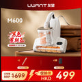 【新品開售】友望 UWANT 大白ultra M600 UV 智能除蟎儀 | 熱風除蟎抑蟎塵蟎機 | 雙塵杯設計 | 塵蟎指數顯示屏 uwant.com.hk