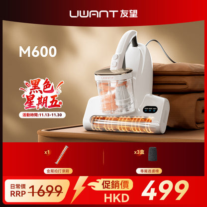 【新品開售】友望 UWANT 大白ultra M600 UV 智能除蟎儀 | 熱風除蟎抑蟎塵蟎機 | 雙塵杯設計 | 塵蟎指數顯示屏 uwant.com.hk