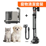 寵物家庭深度清潔優惠套餐（V600+Y200S）