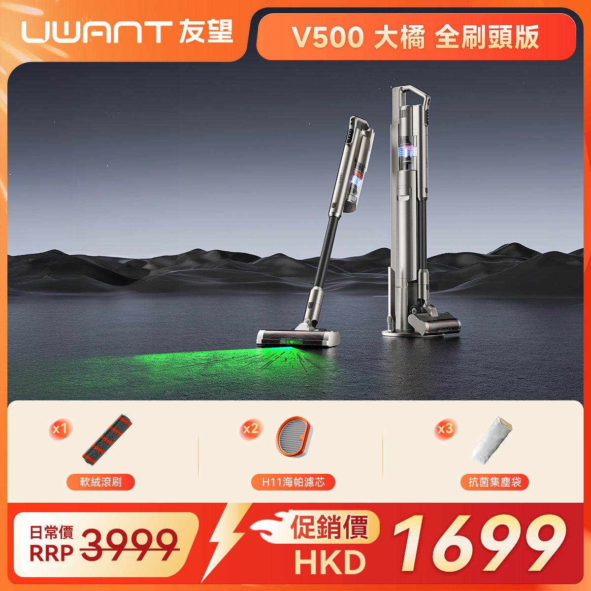 友望UWANT V500 自動集塵吸塵器| 全功能刷頭版– uwant.com.hk