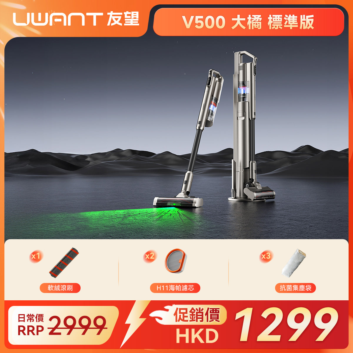 友望 UWANT V500 自動集塵吸塵機家用無線塵蟎機 | 防纏繞防堵版 UWANT