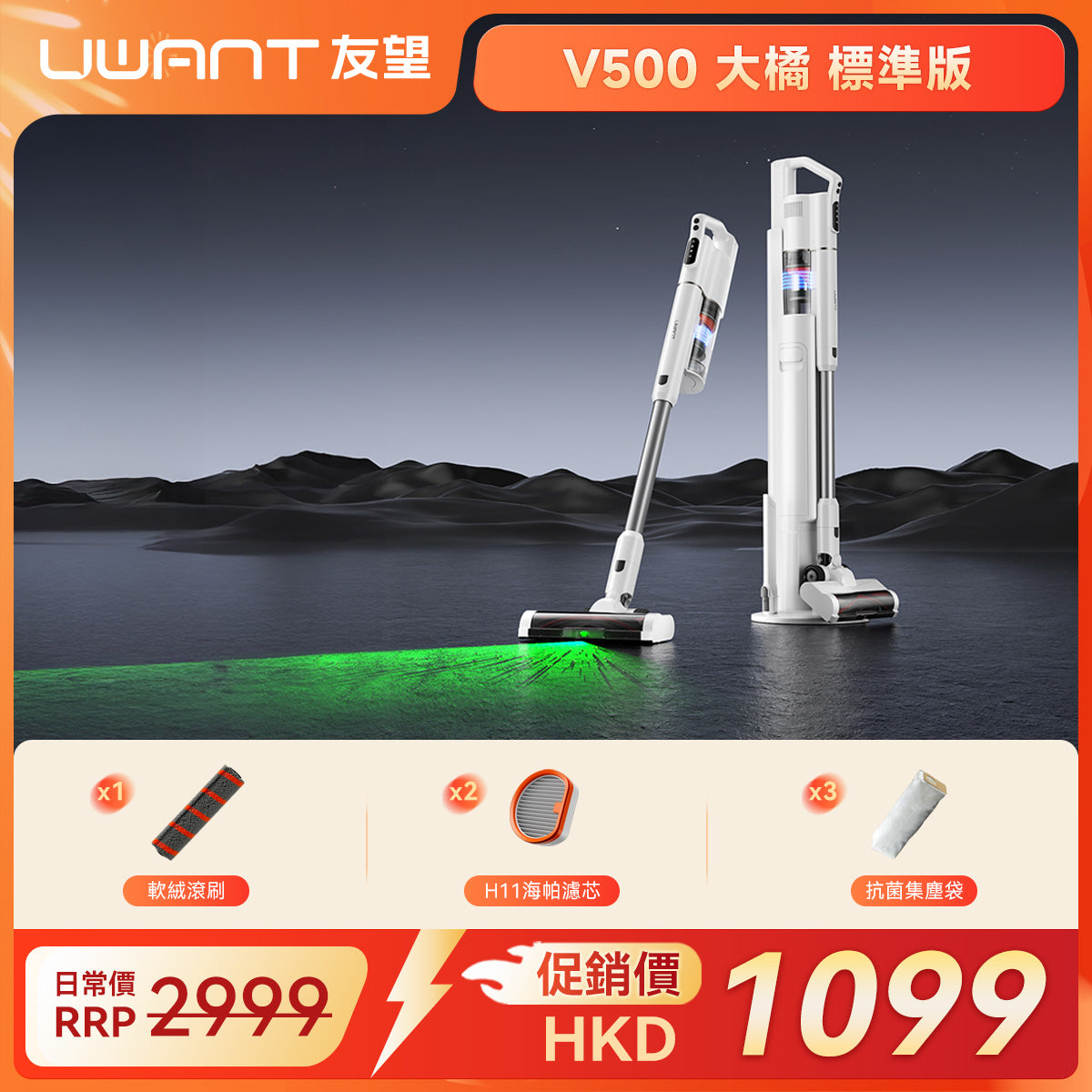 友望 UWANT V500 自動集塵吸塵機家用無線塵蟎機 | 防纏繞防堵版 UWANT