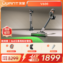 友望 UWANT V600 自動集塵吸塵機家用無線塵蟎機 uwant.com.hk