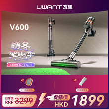 【新品開售】友望 UWANT V600 自動集塵吸塵機家用無線塵蟎機（12月25日左右發） uwant.com.hk