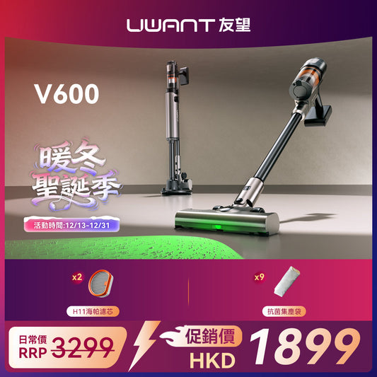 【新品開售】友望 UWANT V600 自動集塵吸塵機家用無線塵蟎機（12月25日左右發） uwant.com.hk