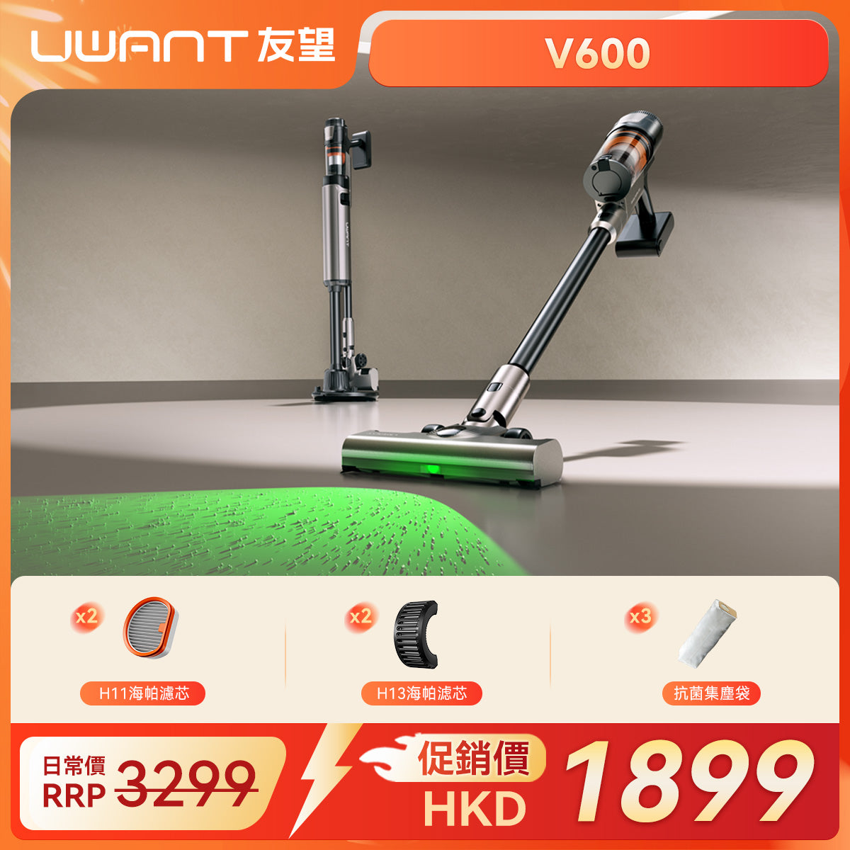 【新品開售】友望 UWANT V600 自動集塵吸塵機家用無線塵蟎機 uwant.com.hk