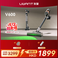 【新品開售】友望 UWANT V600 自動集塵吸塵機家用無線塵蟎機 uwant.com.hk