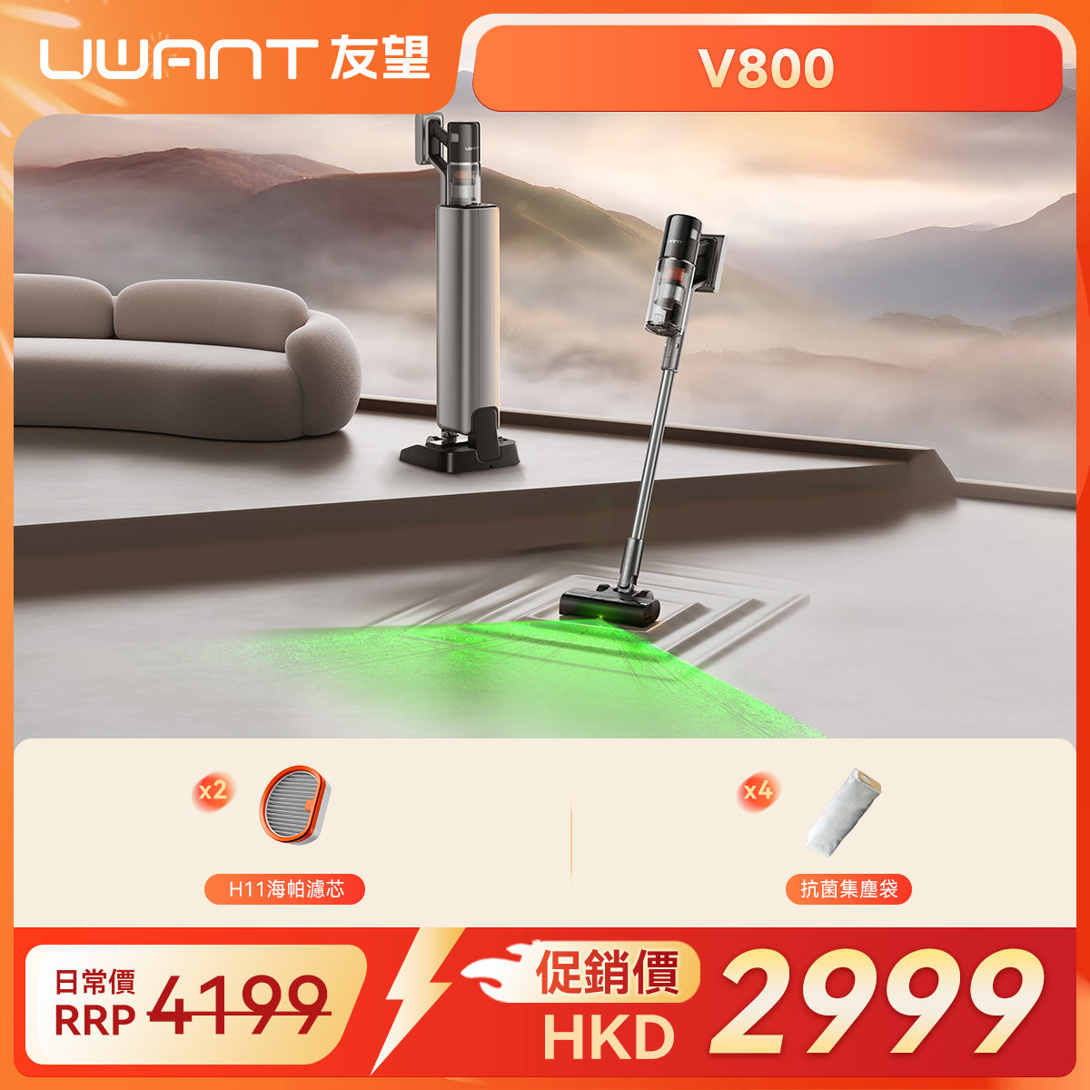 【新品開售】友望 UWANT V800 掃地僧自動集塵吸塵器家用480AW大吸力 uwant.com.hk