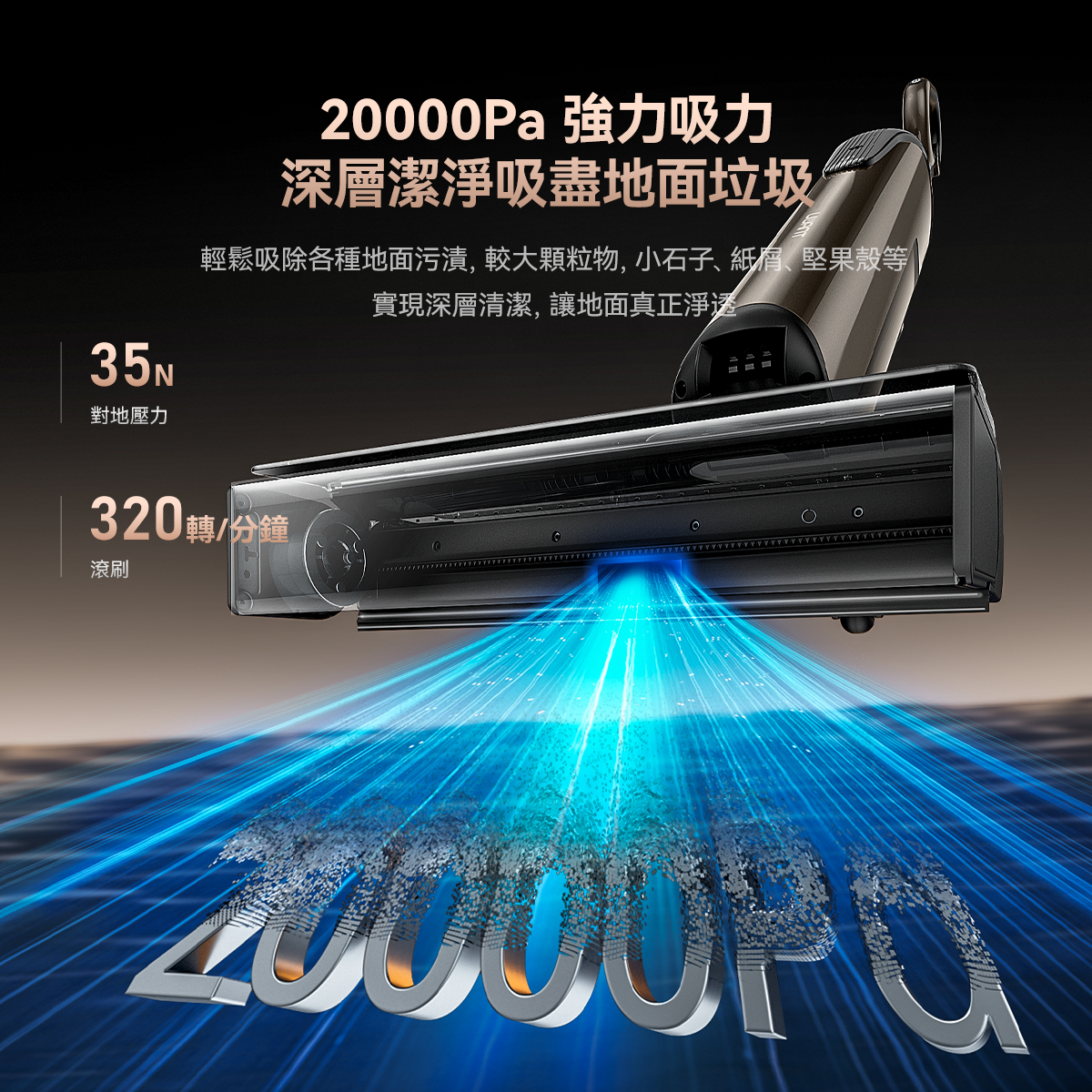 [新品開售] 友望 UWANT D700 大頭 | 首創「D」型滾刷 | 推入式基站 | 100°C 浸泡洗 | 一體式水箱 | 180° 靈動平躺